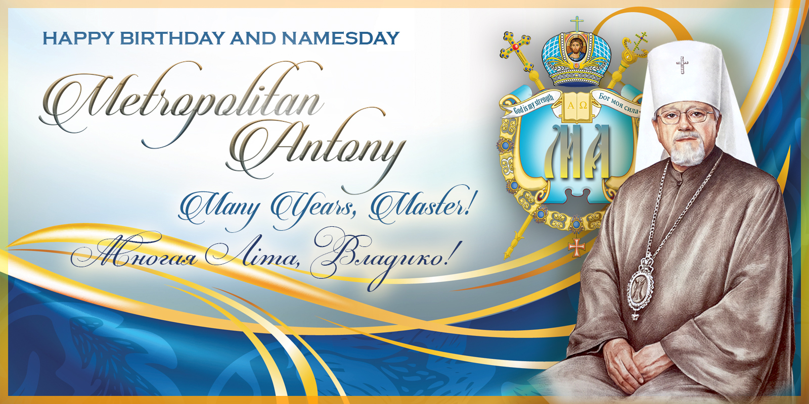 The Church Honors Metropolitan Antony On His Birthday Name Day